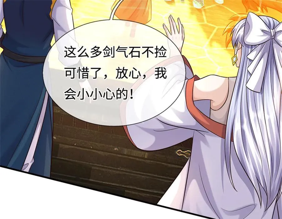 第227话 诡异至极43