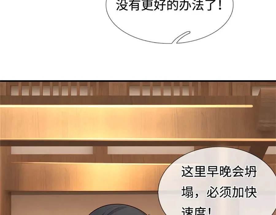 第228话 被抽中了73