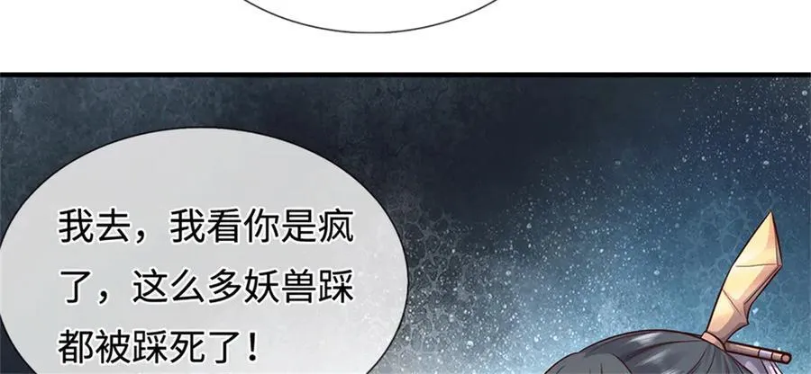 第227话 诡异至极23