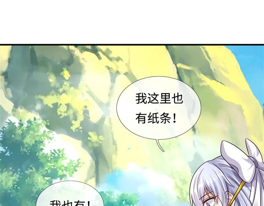 第228话 被抽中了23