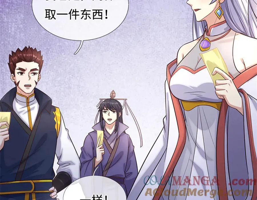 第228话 被抽中了30