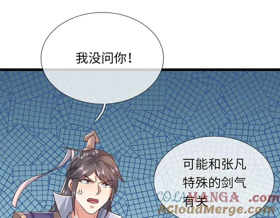 第231话 事后”诸葛“88