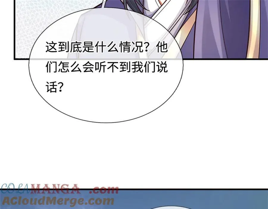 第227话 诡异至极75