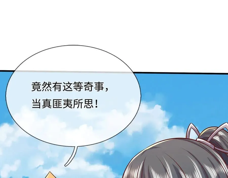 第226话 两全其美21