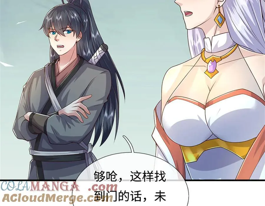第232话 知识盲区8