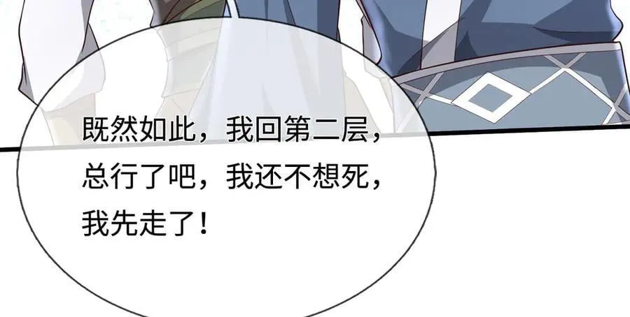 第230话 123木头人41
