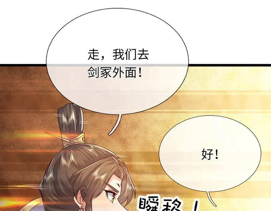 第231话 事后”诸葛“49