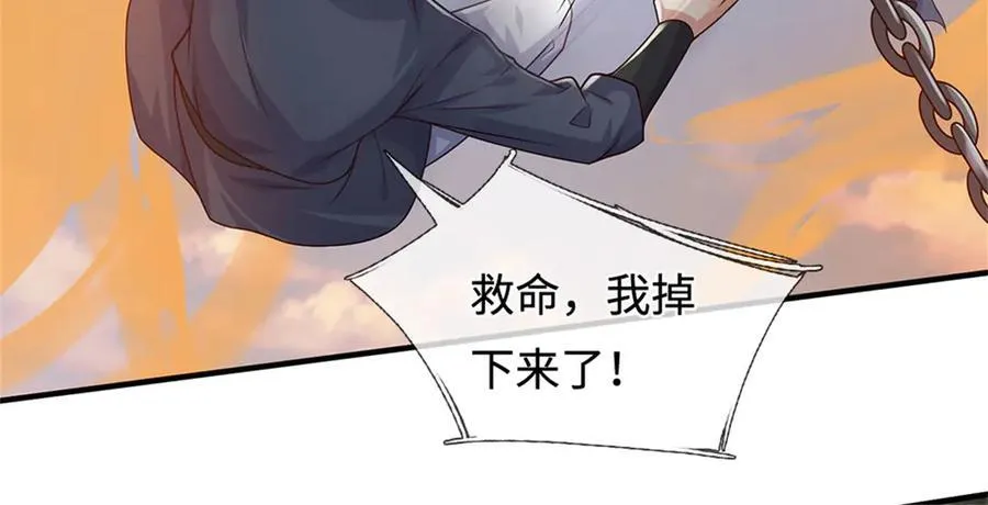 第232话 知识盲区85