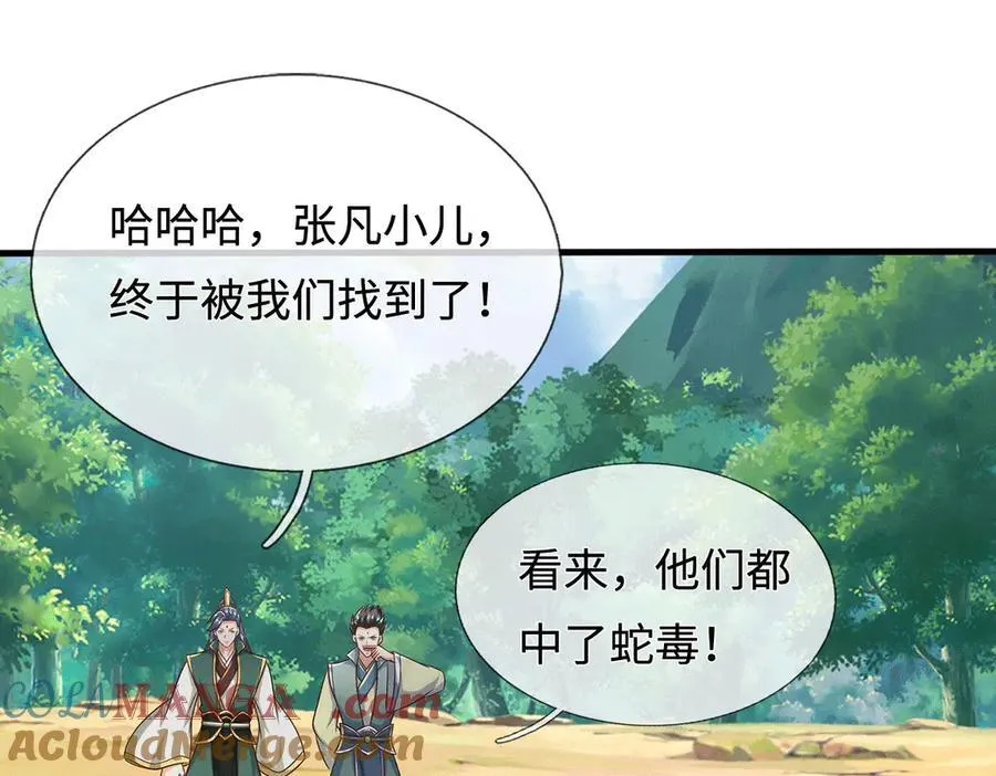 第226话 两全其美60