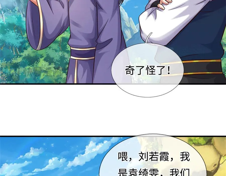 第227话 诡异至极70