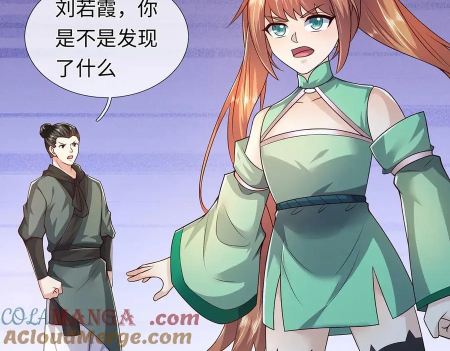 第231话 事后”诸葛“4