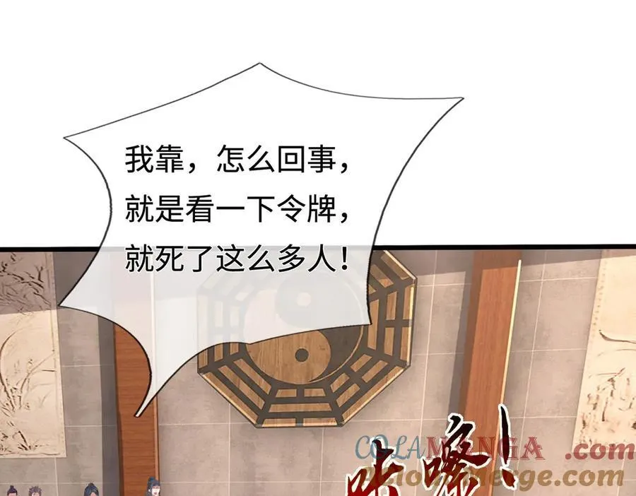 第230话 123木头人60