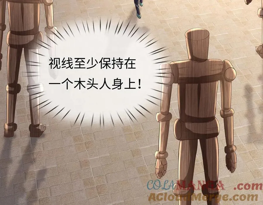 第230话 123木头人84