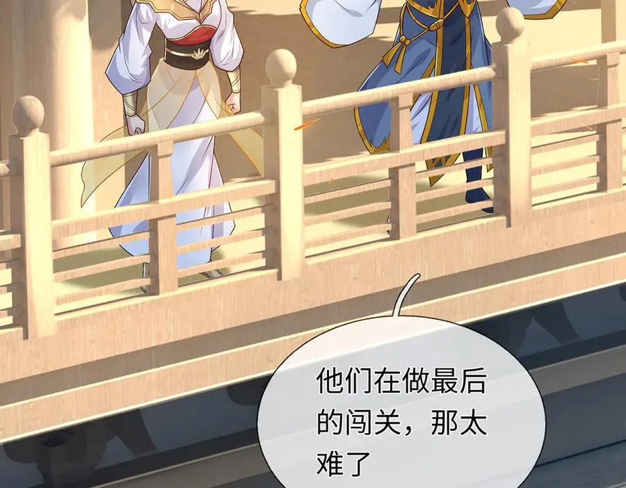 第231话 事后”诸葛“47