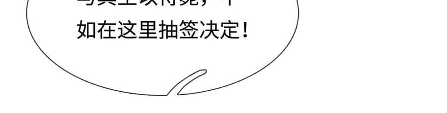 第230话 123木头人53