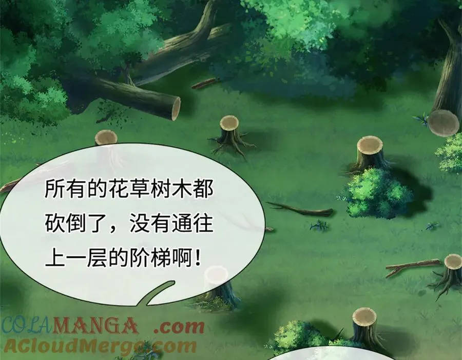 第232话 知识盲区12