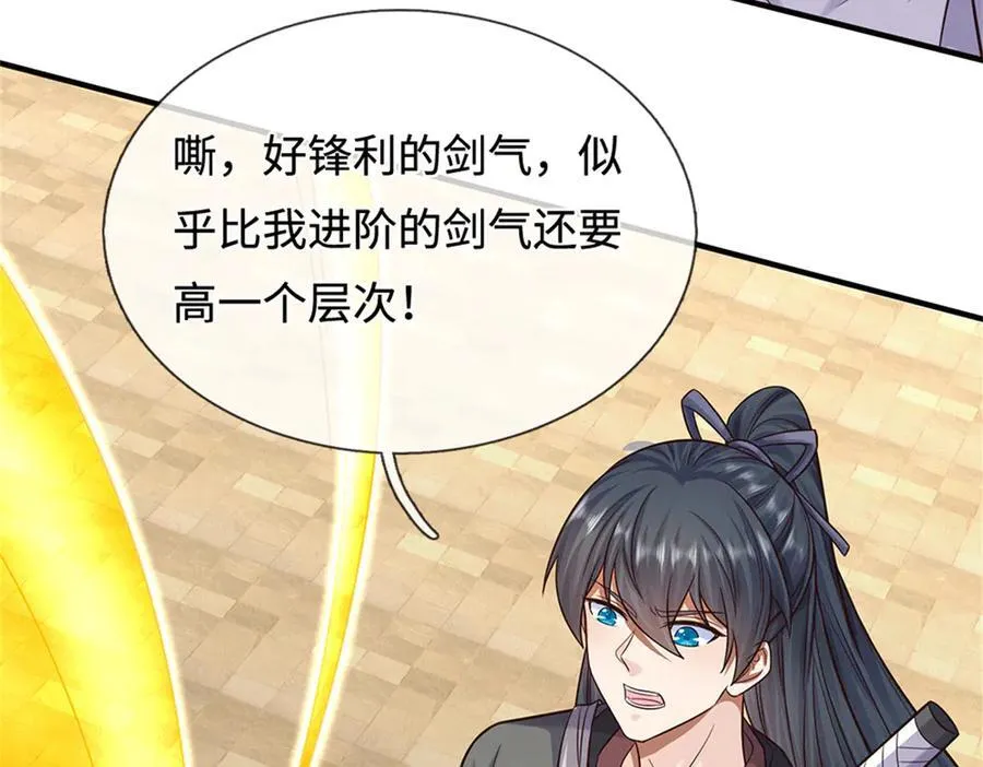 第227话 诡异至极44