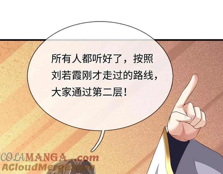 第229话 找规律69