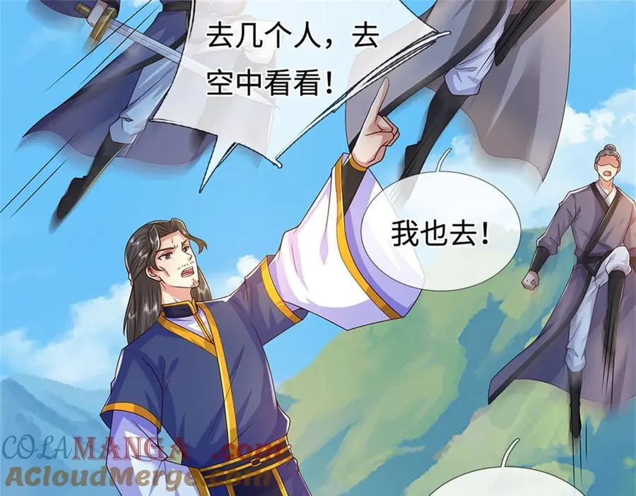 第232话 知识盲区40
