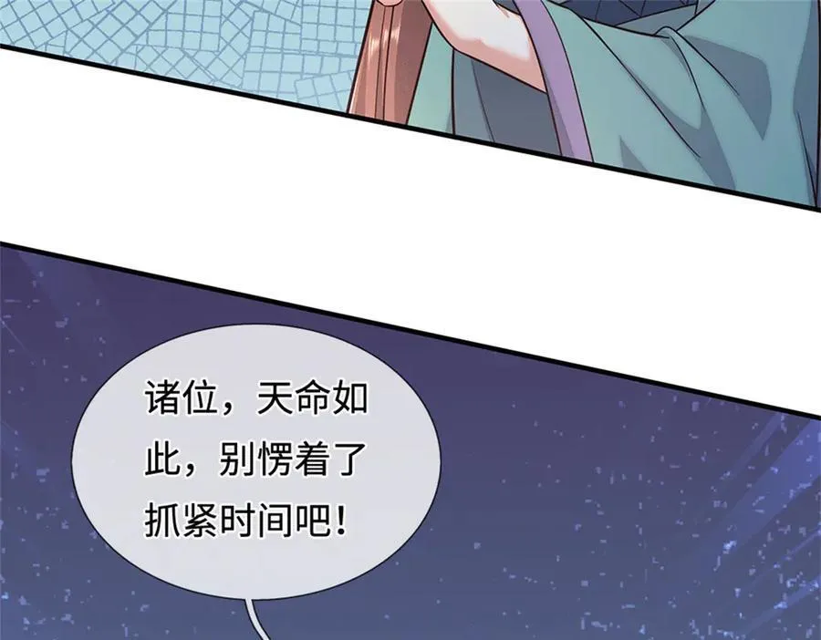 第228话 被抽中了86