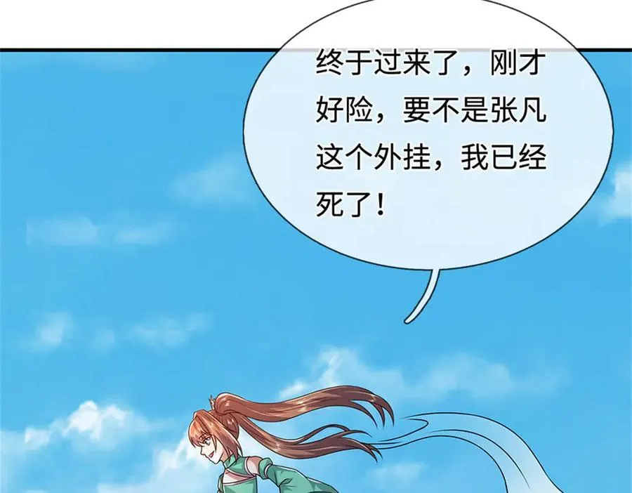 第232话 知识盲区117