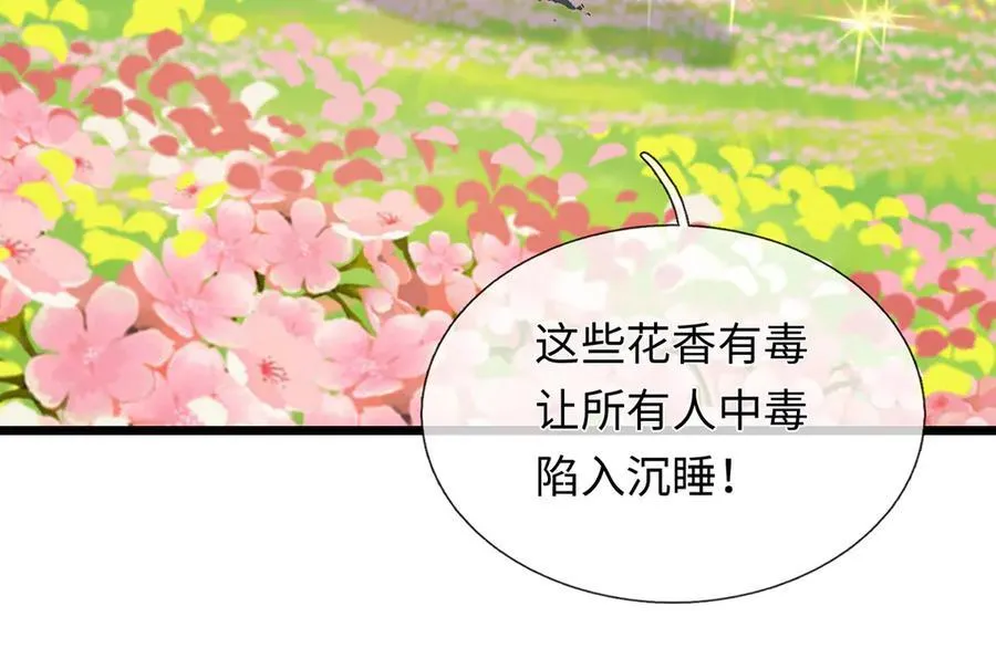 第231话 事后”诸葛“75