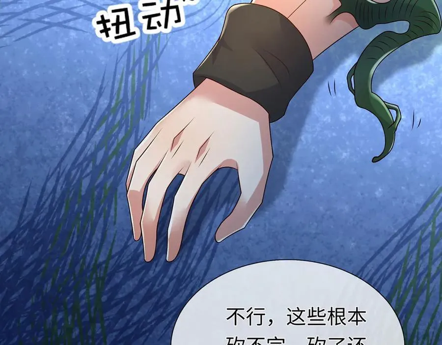 第231话 事后”诸葛“71