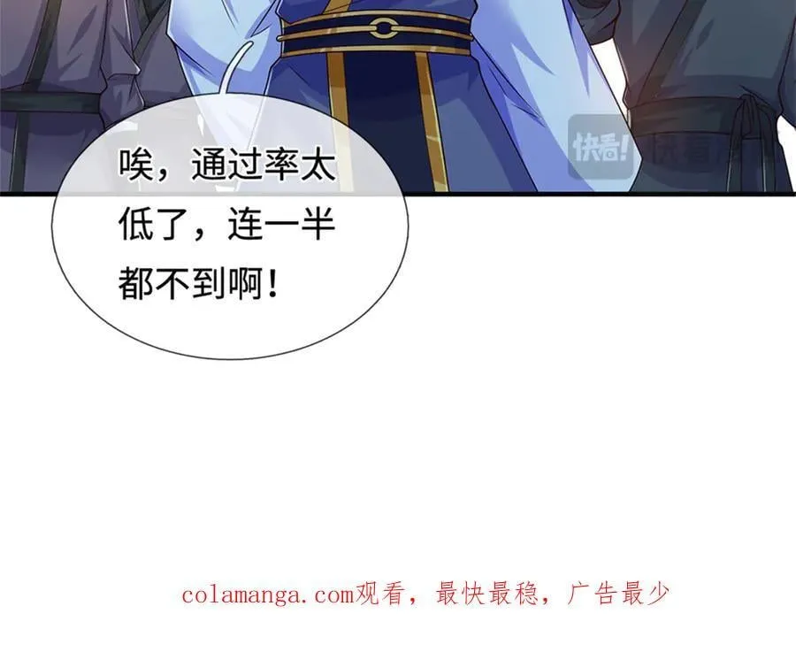 第232话 知识盲区122