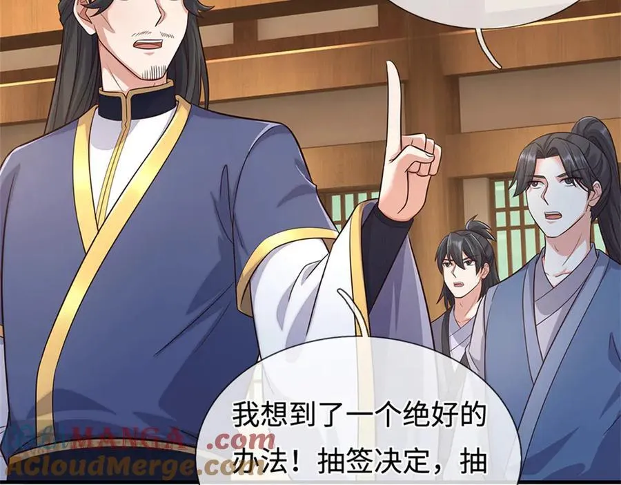 第228话 被抽中了66