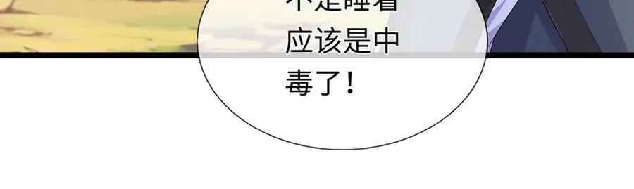 第231话 事后”诸葛“99