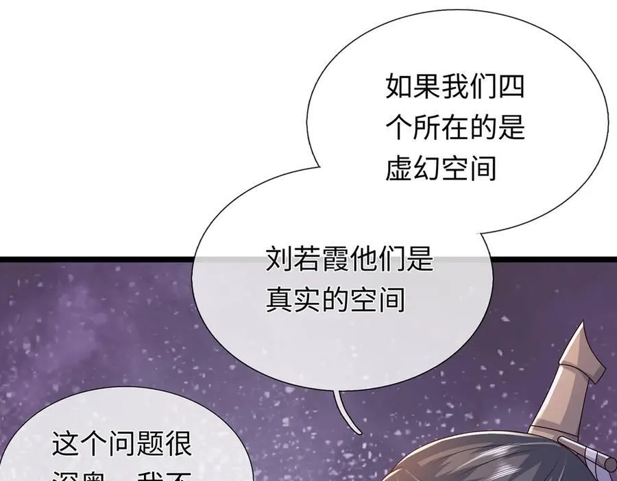 第231话 事后”诸葛“85