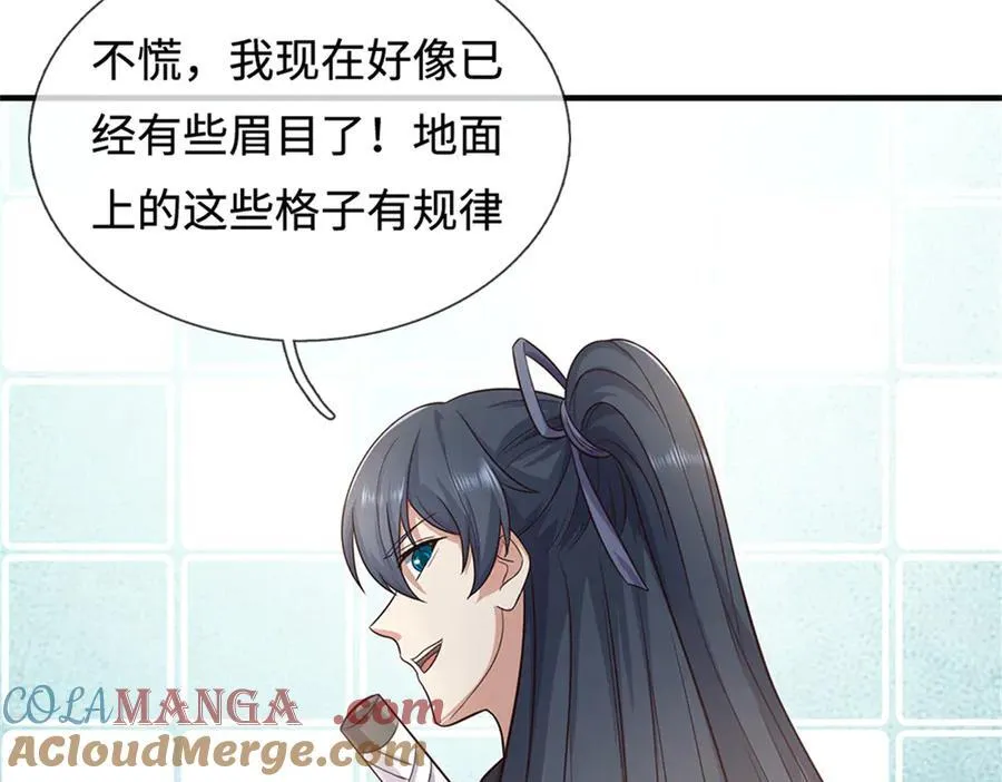第229话 找规律12