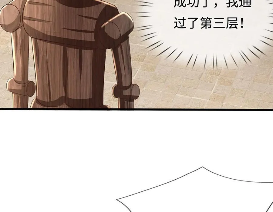 第230话 123木头人88