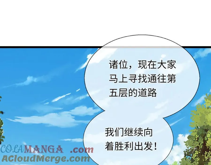 第231话 事后”诸葛“112