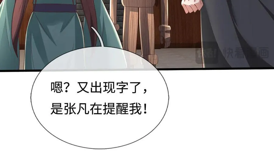 第230话 123木头人74