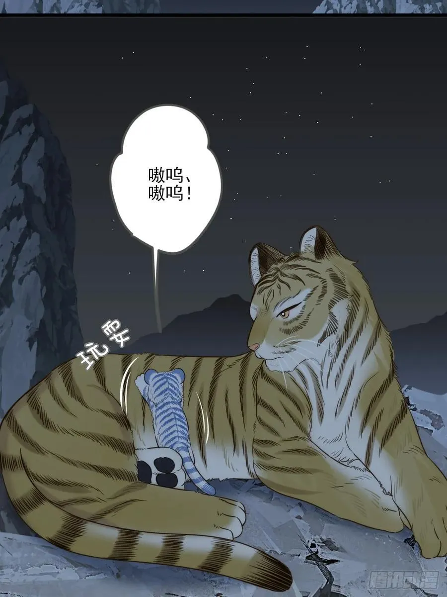 虎与爆篇131