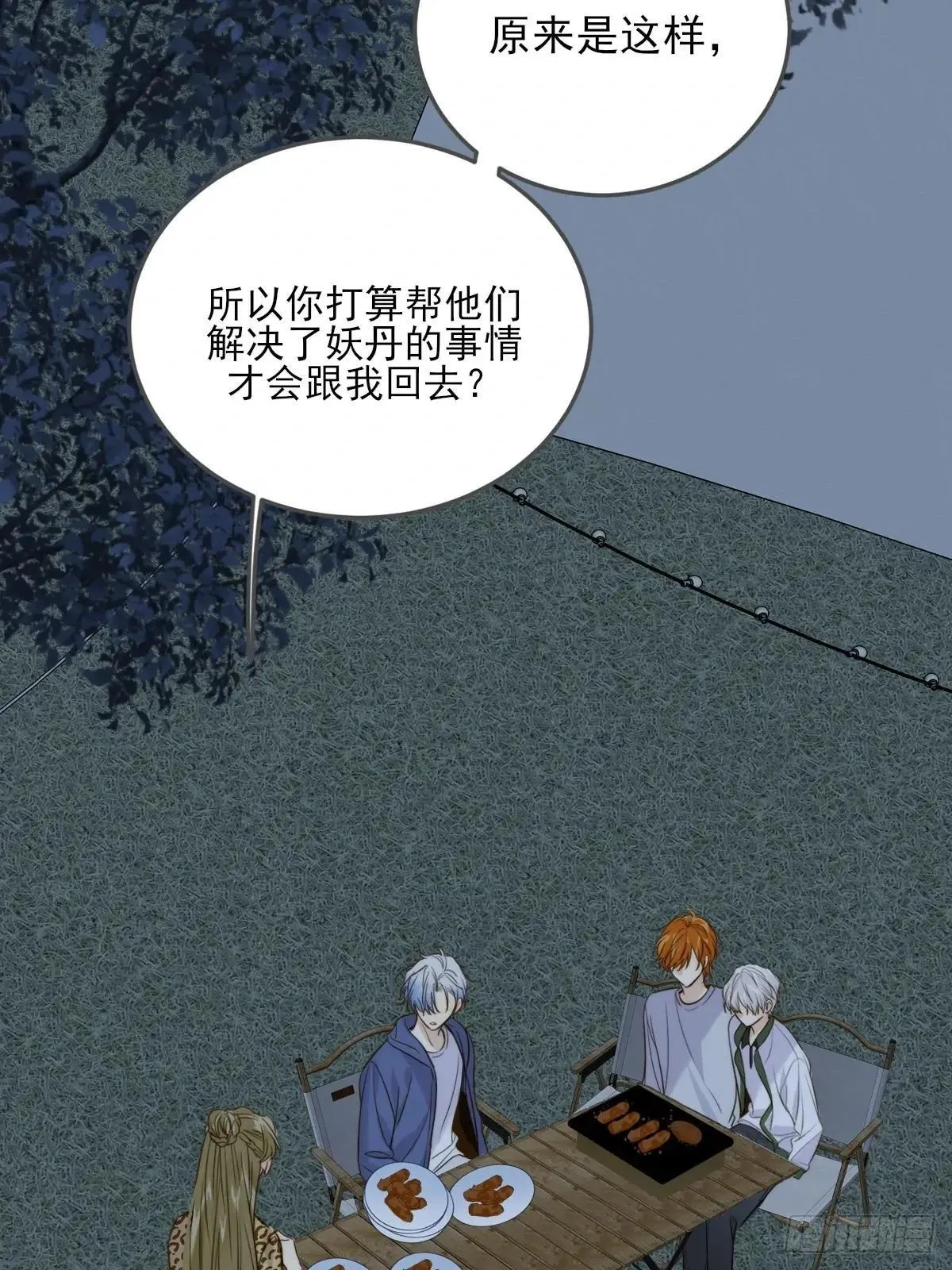 偏偏他不懂21