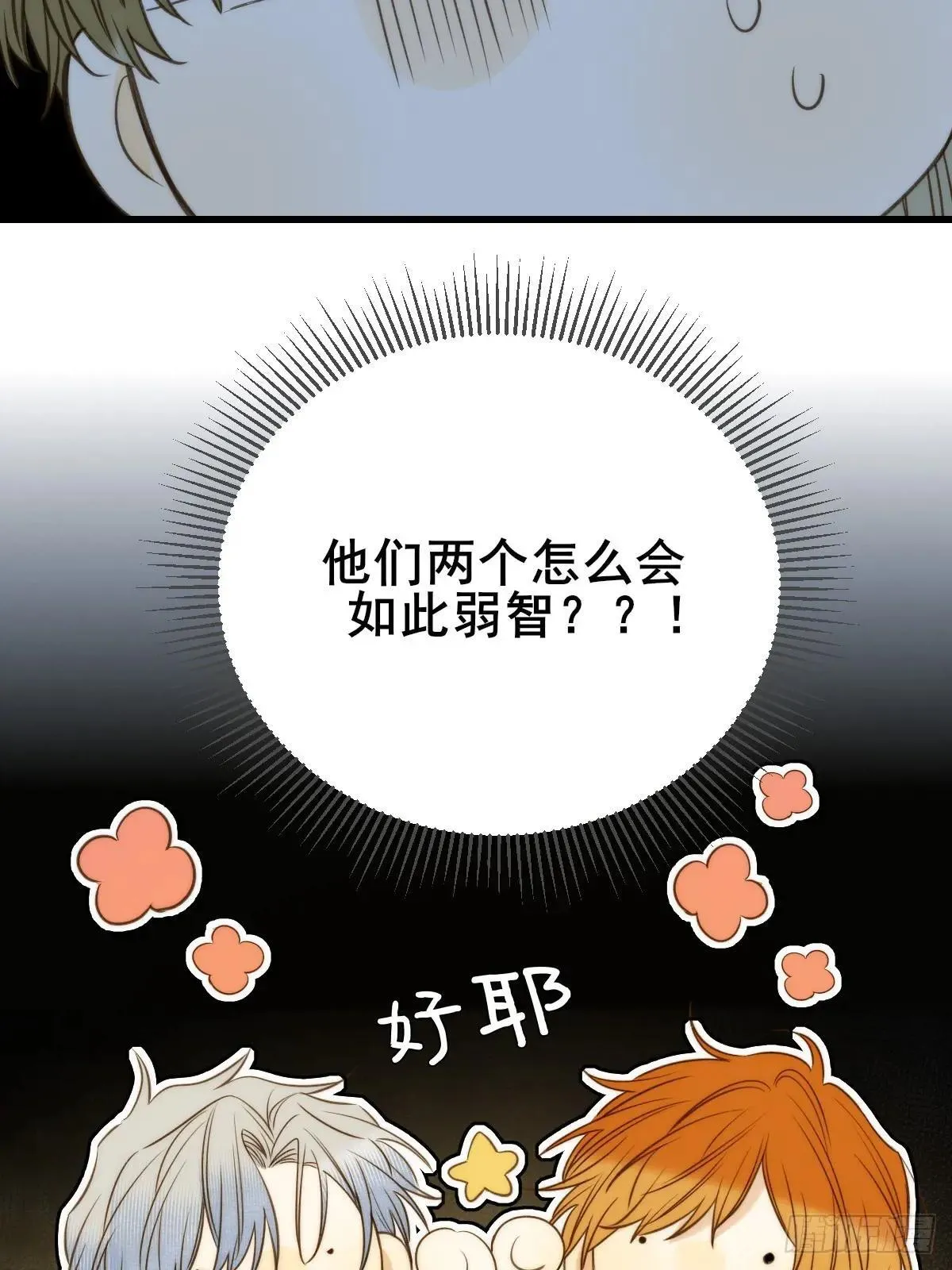 偏偏他不懂33