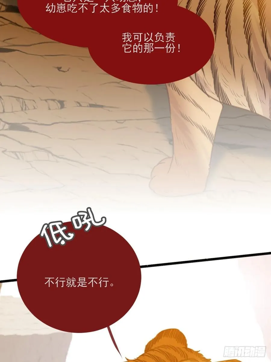 虎与爆篇117