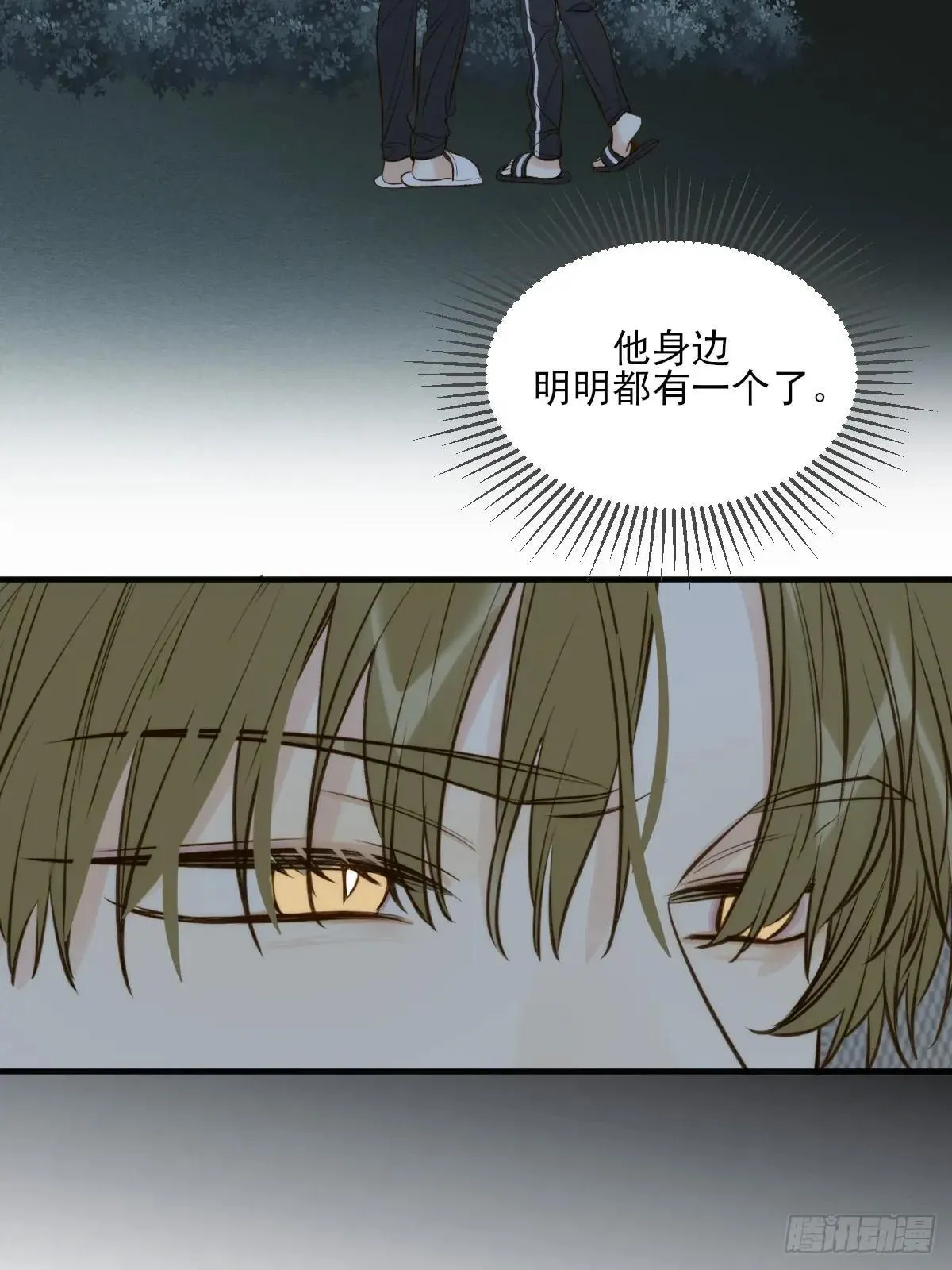 偏偏他不懂4