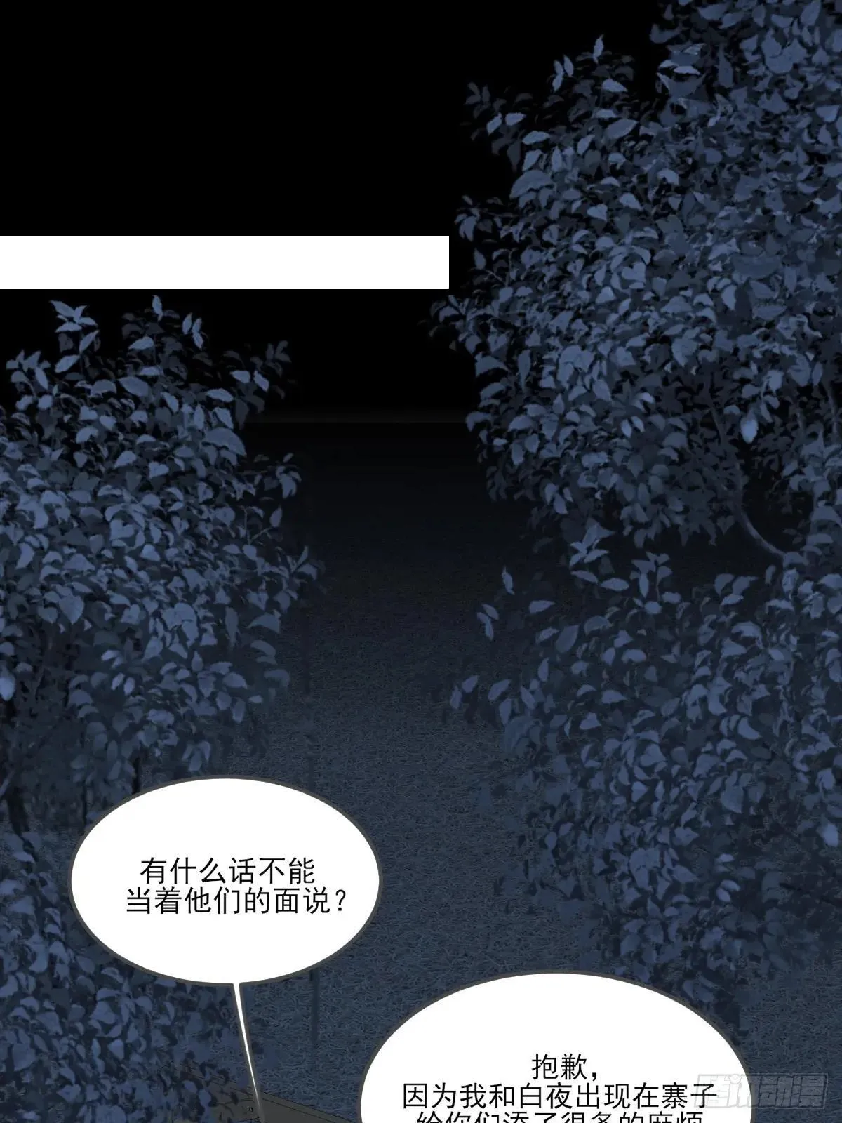 偏偏他不懂38