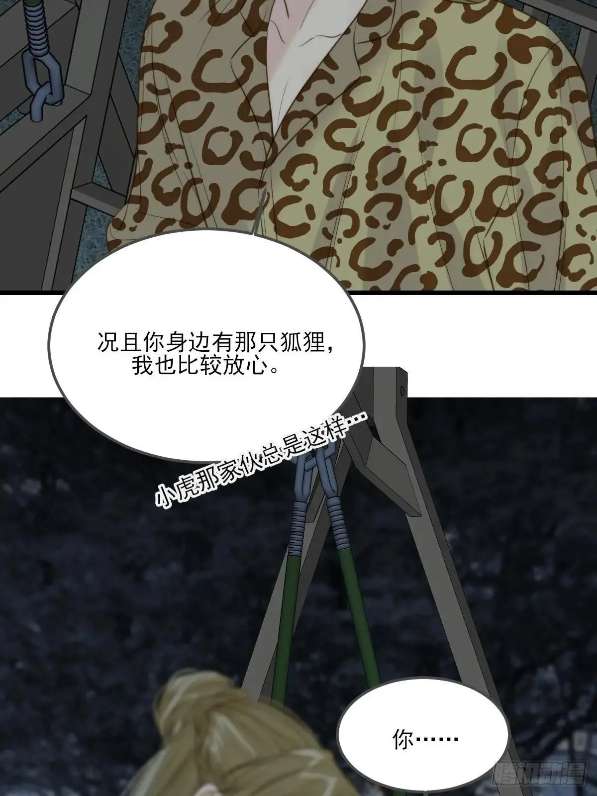 偏偏他不懂41
