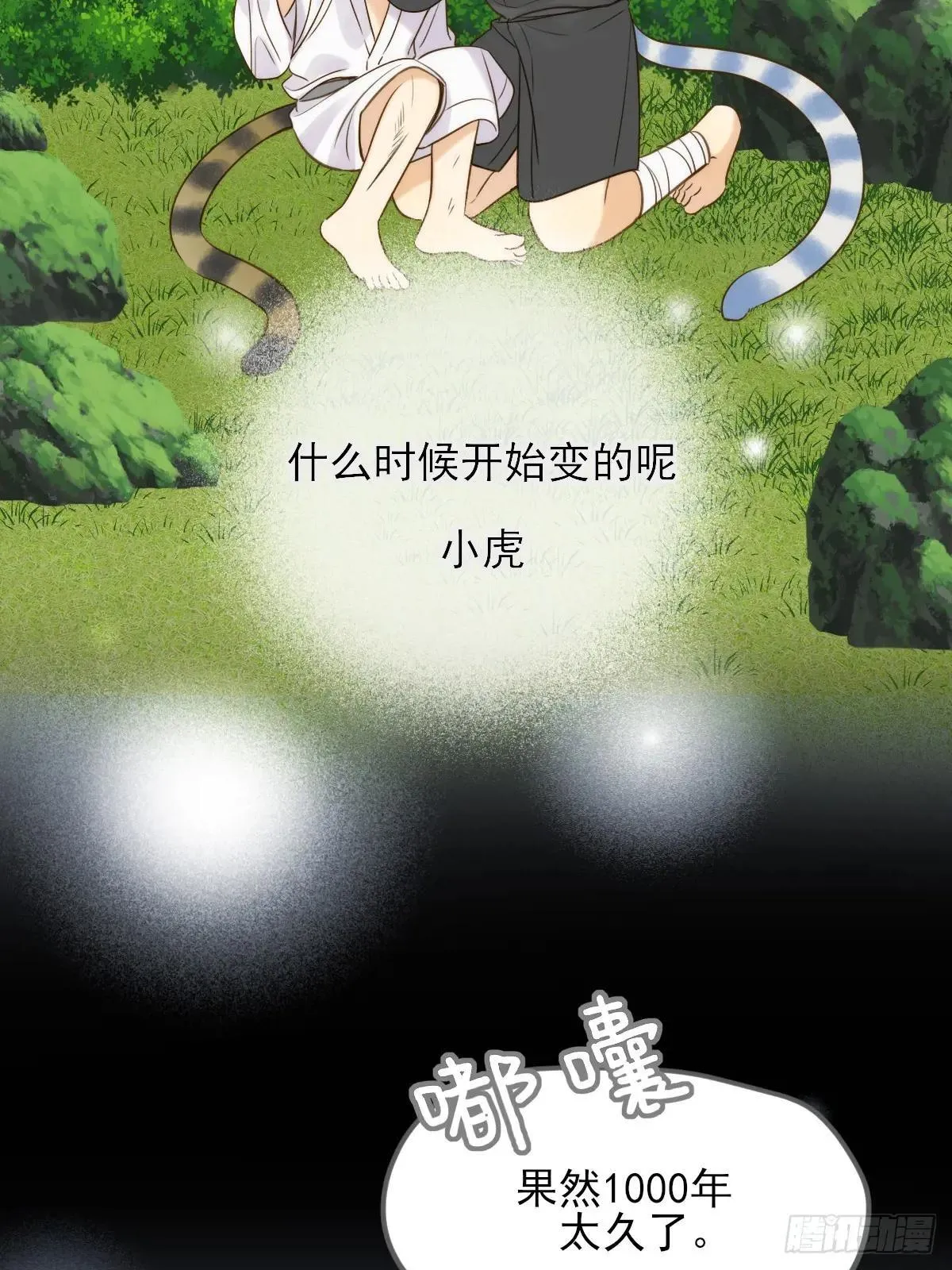 偏偏他不懂11