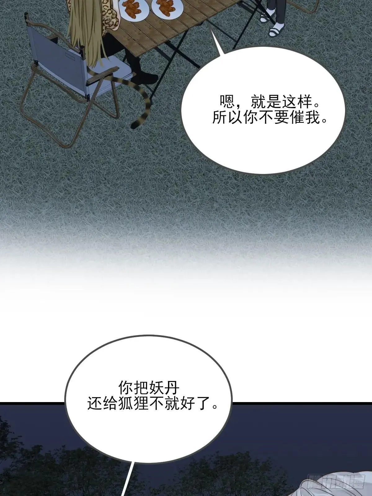 偏偏他不懂22