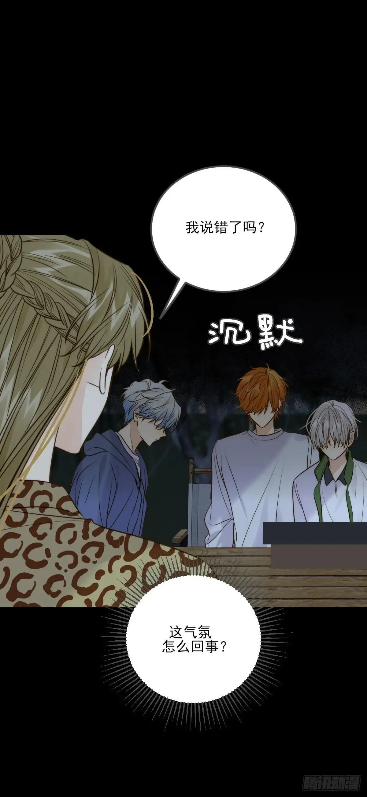 偏偏他不懂29