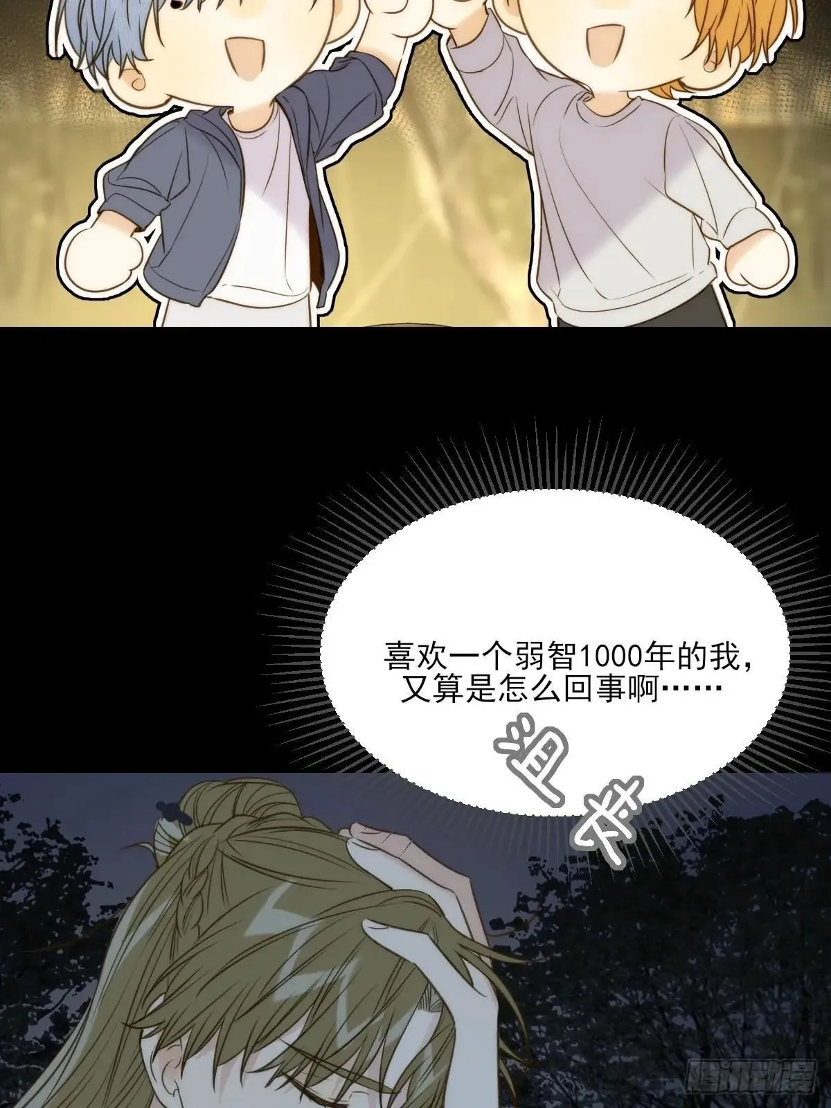 偏偏他不懂34