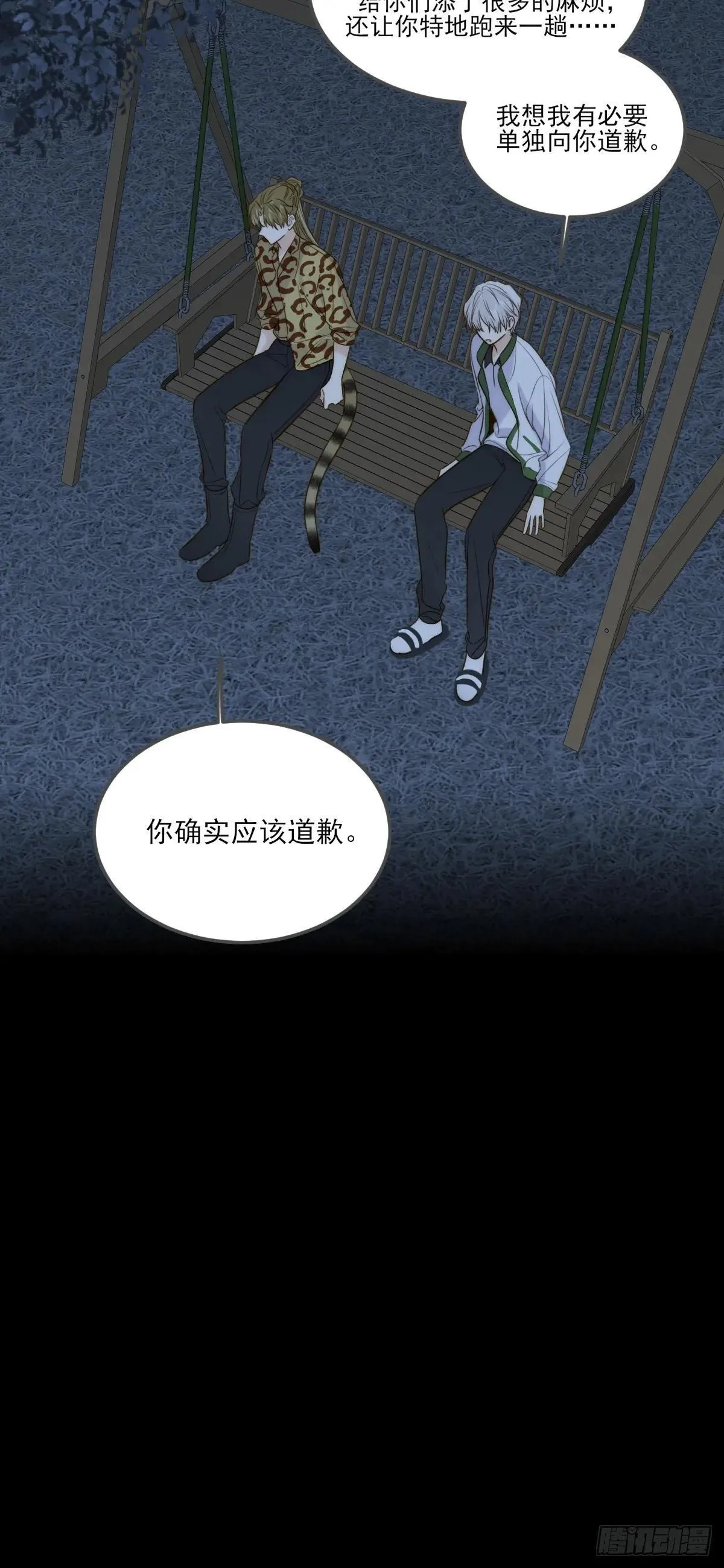 偏偏他不懂39