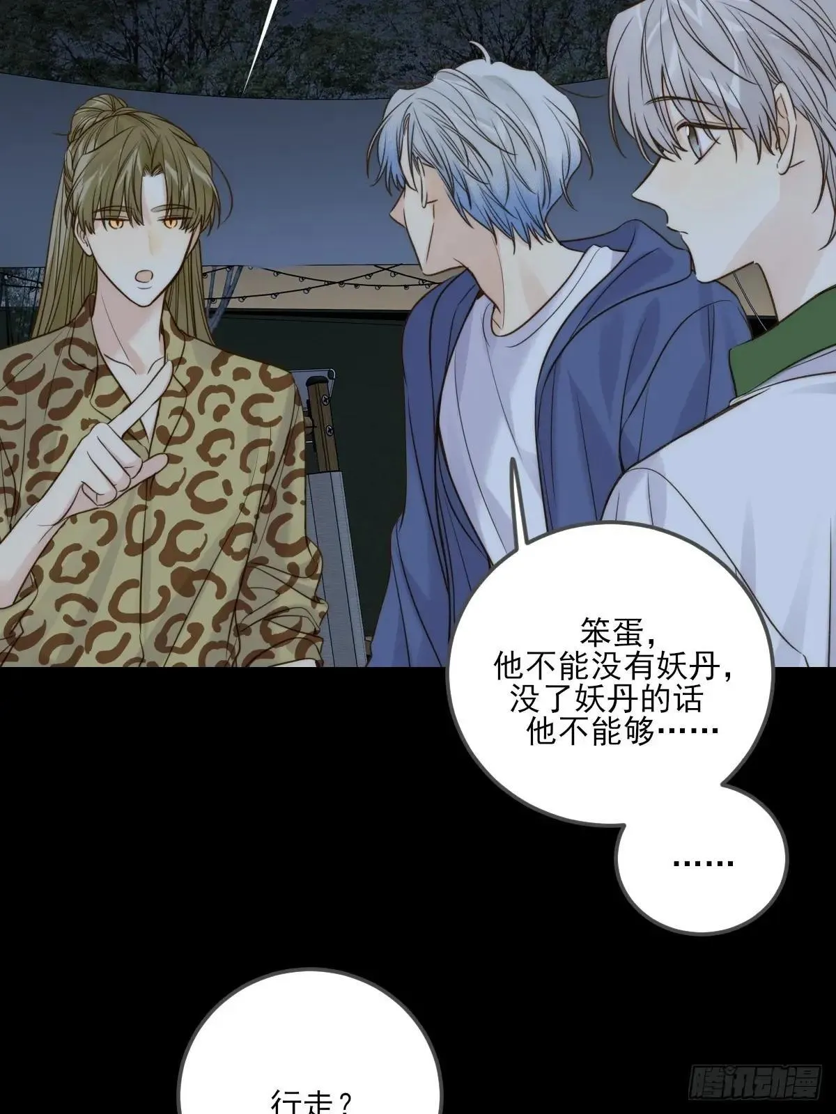 偏偏他不懂23