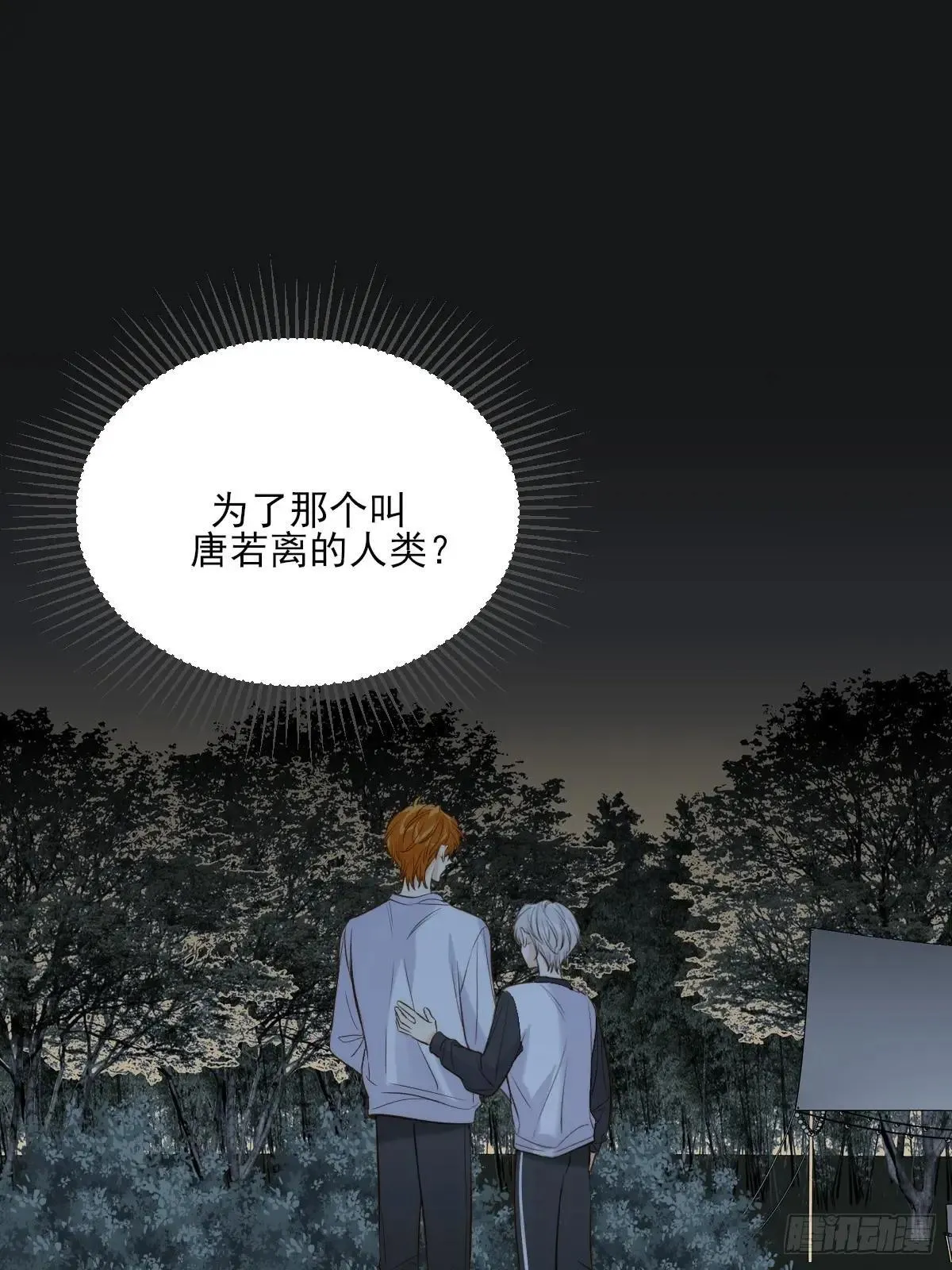 偏偏他不懂3