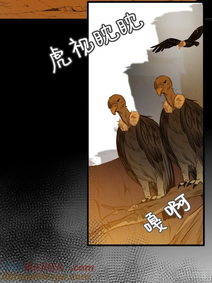 虎与爆篇112